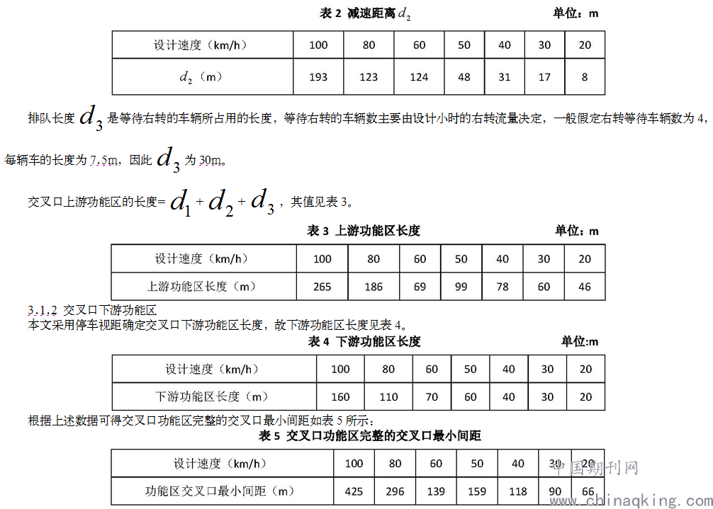 2025年新奥免资料