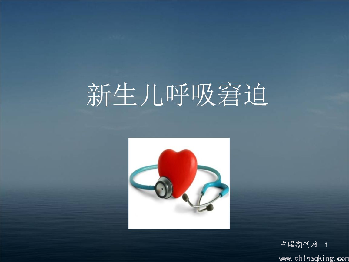 认识支气管肺发育不良，早产宝宝也能无忧成长～_健康频道_新闻中心_长江网_cjn.cn