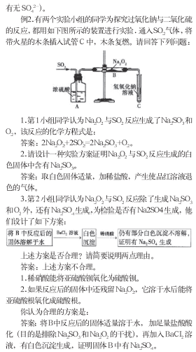 硫酸根离子定性检验之我见