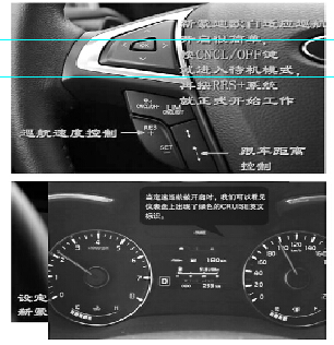 浅谈汽车巡航控制系统