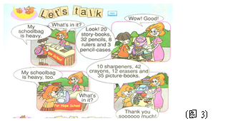 关于小学英语课中的德育渗透的毕业论文范文