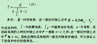 计算分析继电保护与电气设备选型的关系