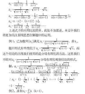 拆出精彩--裂项法在竞赛题目中的应用