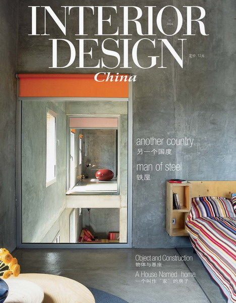 《室内设计-Interior Design》(美国) 月刊 --中国期刊网