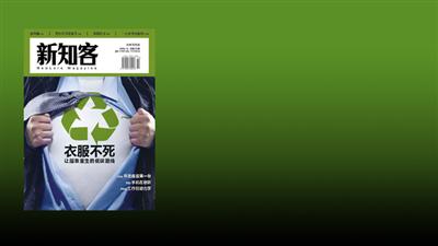 新知客第10期
