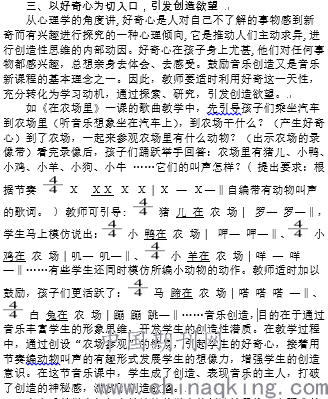 试探简谱_在危险的边缘试探图片