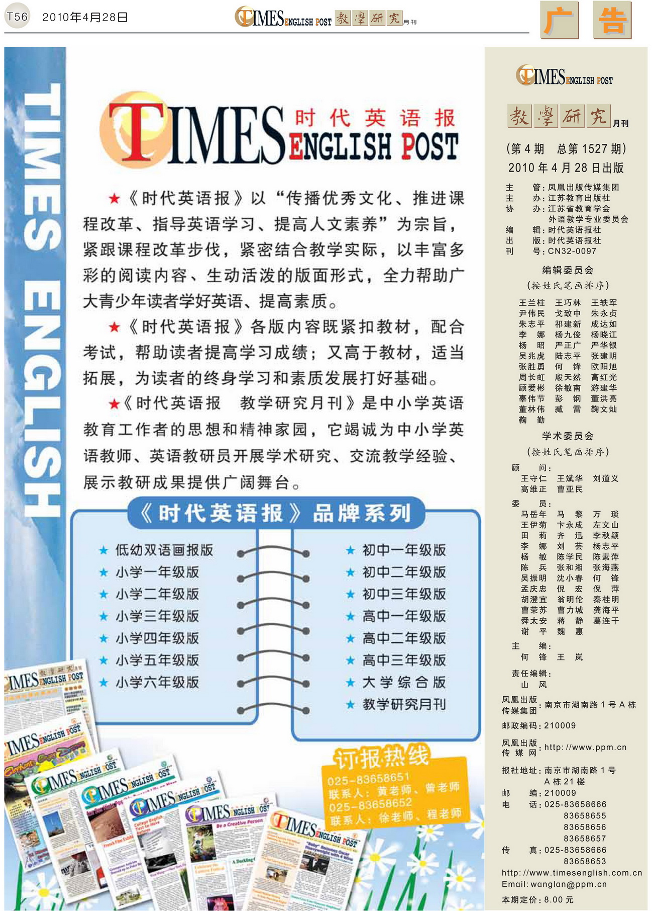 创伤后注射破伤风抗毒素不良反应的观察与护理